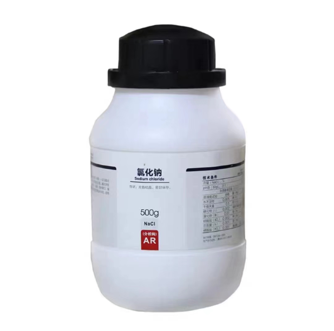 广试/大茂/阿拉丁/西陇/国药氯化钠