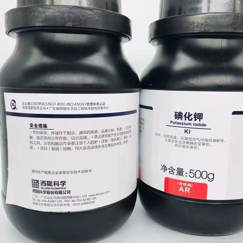 西陇碘化钾