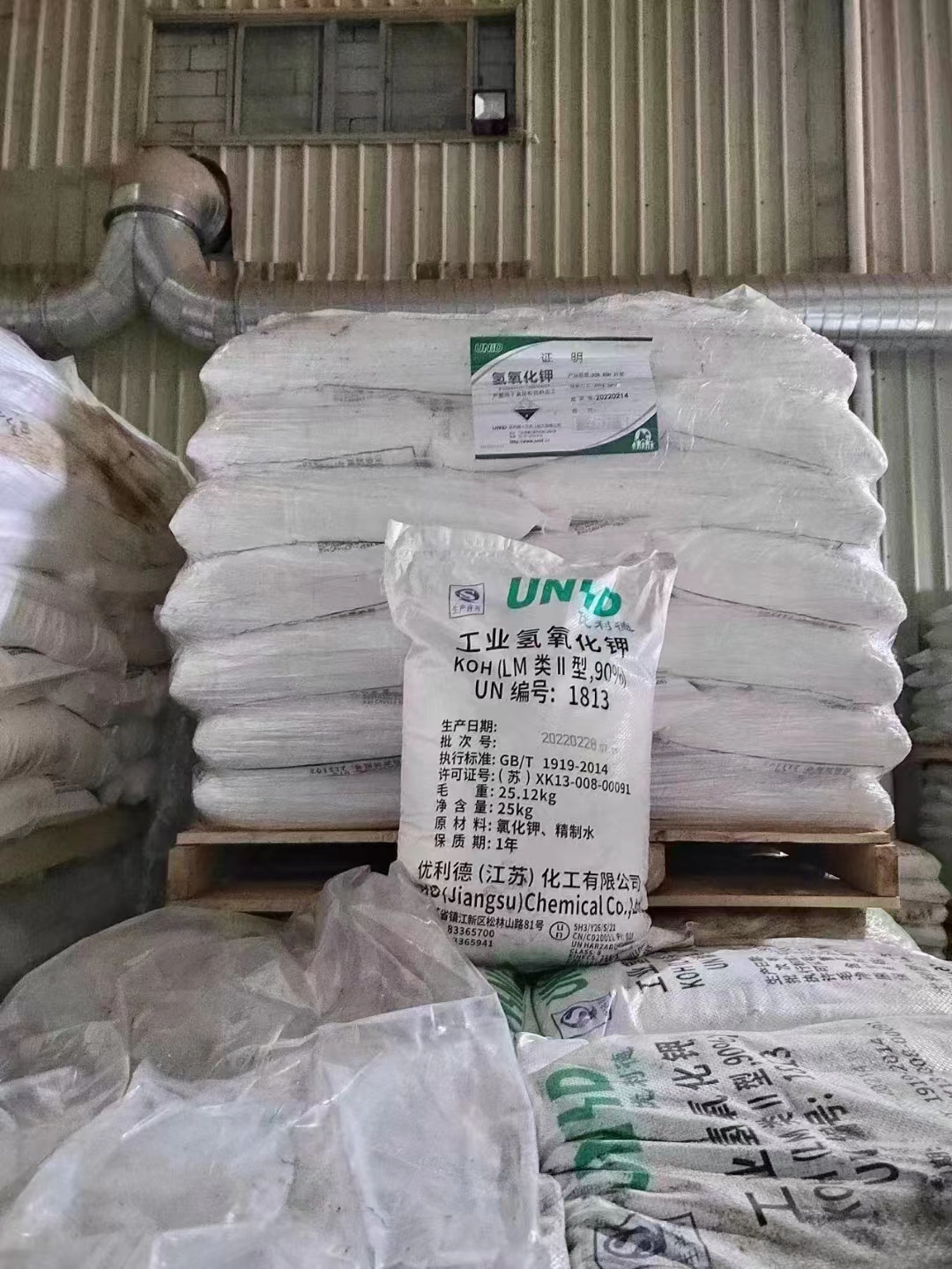 化工级氢氧化钾