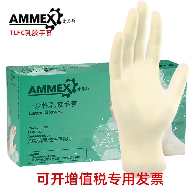 爱马斯一次性乳胶手套