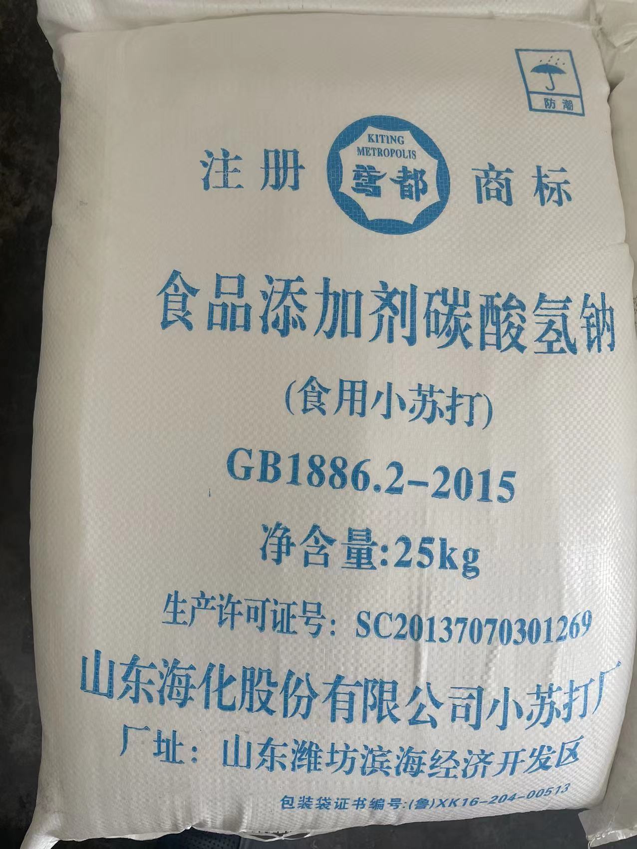 工业级食品级碳酸氢钠